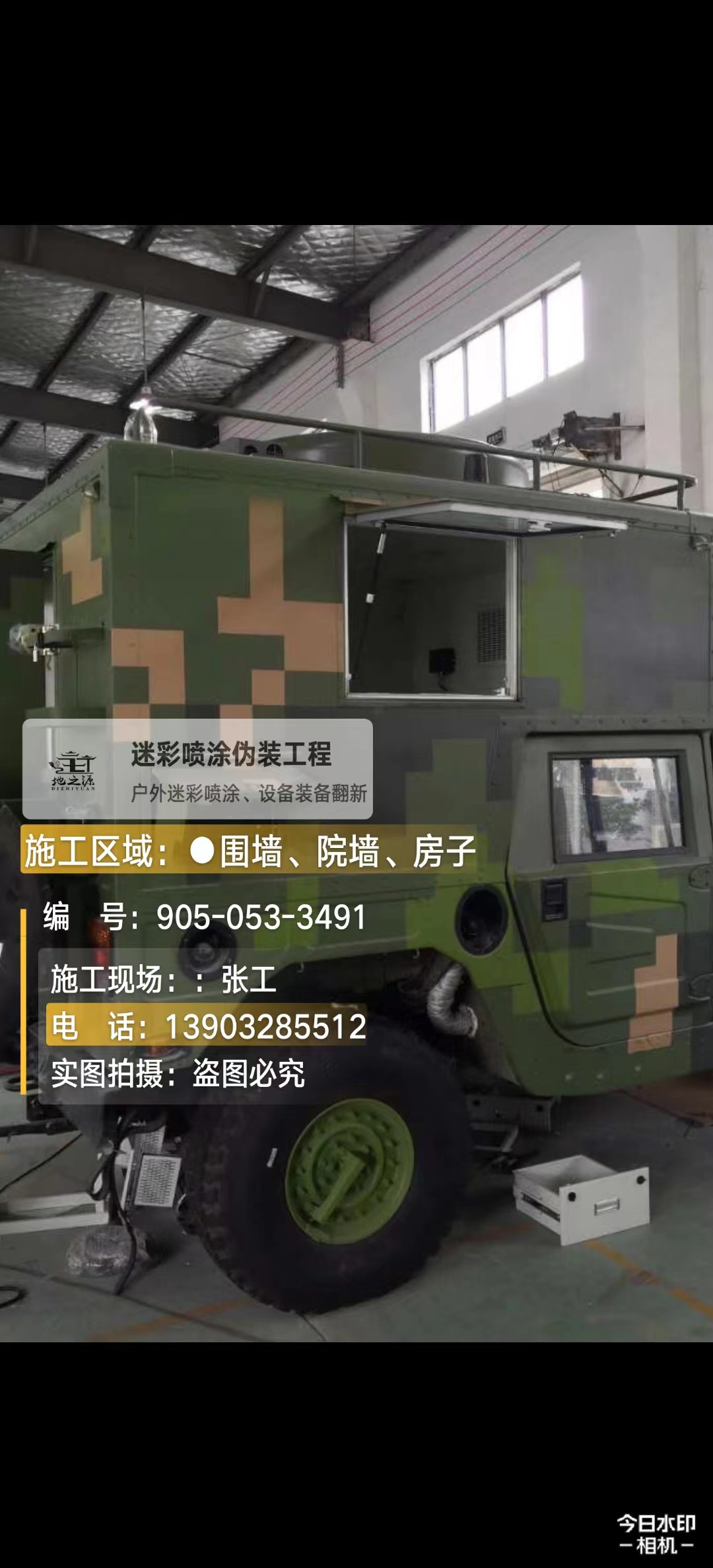 宜昌  这份外墙迷彩漆施工报价清单按 “项目明细 